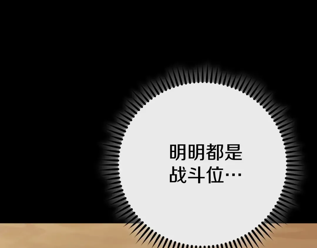 第169话 召唤大狼狗！ 第21页