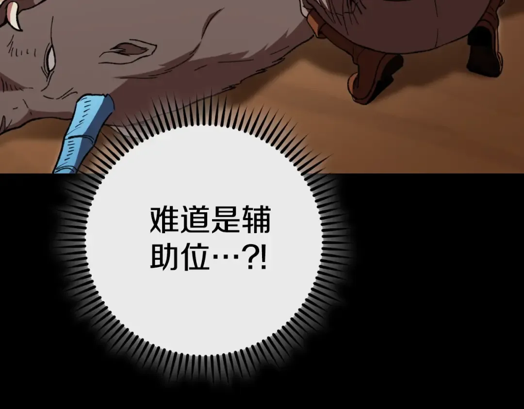 第169话 召唤大狼狗！ 第23页