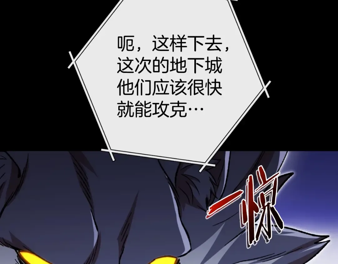 第169话 召唤大狼狗！ 第25页