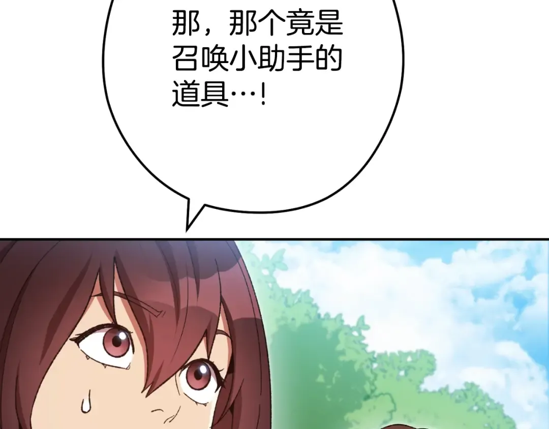 第169话 召唤大狼狗！ 第36页