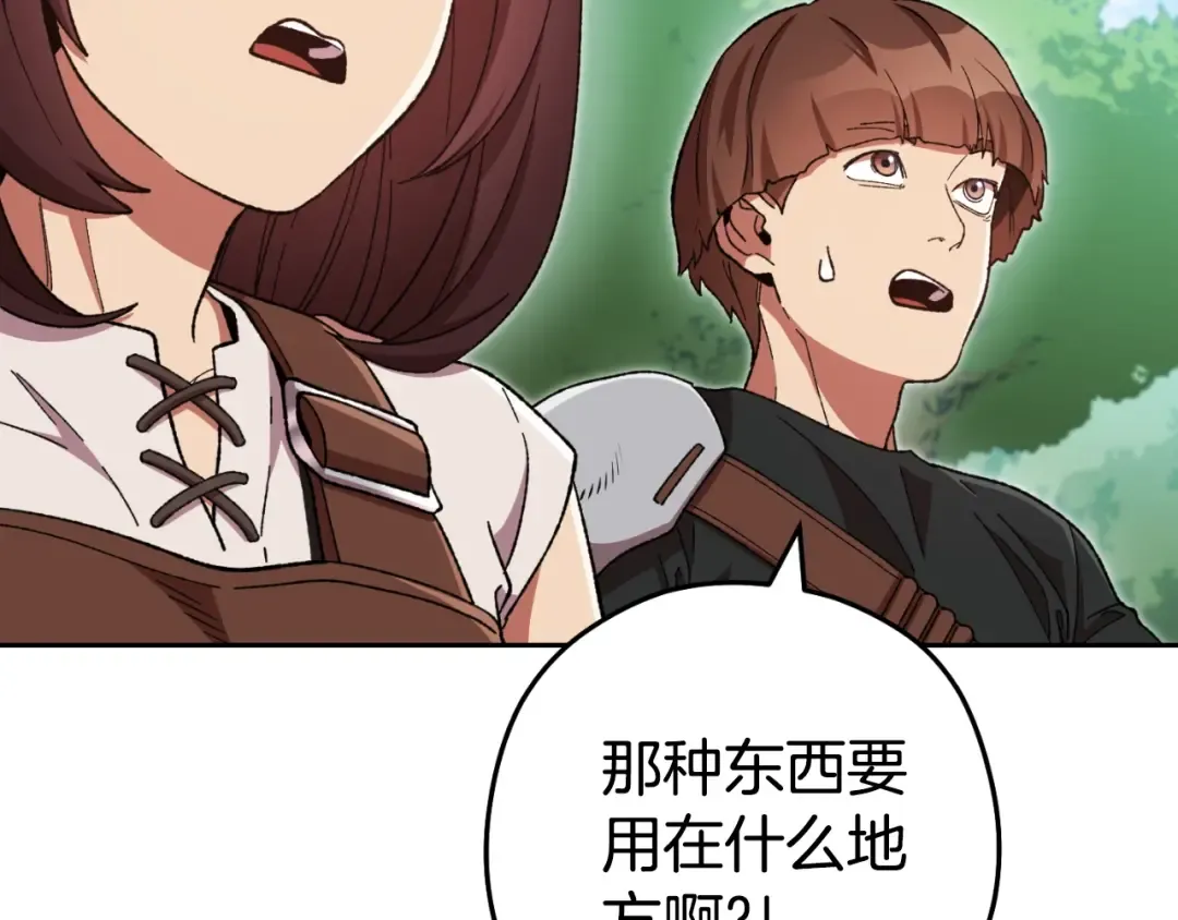 第169话 召唤大狼狗！ 第37页