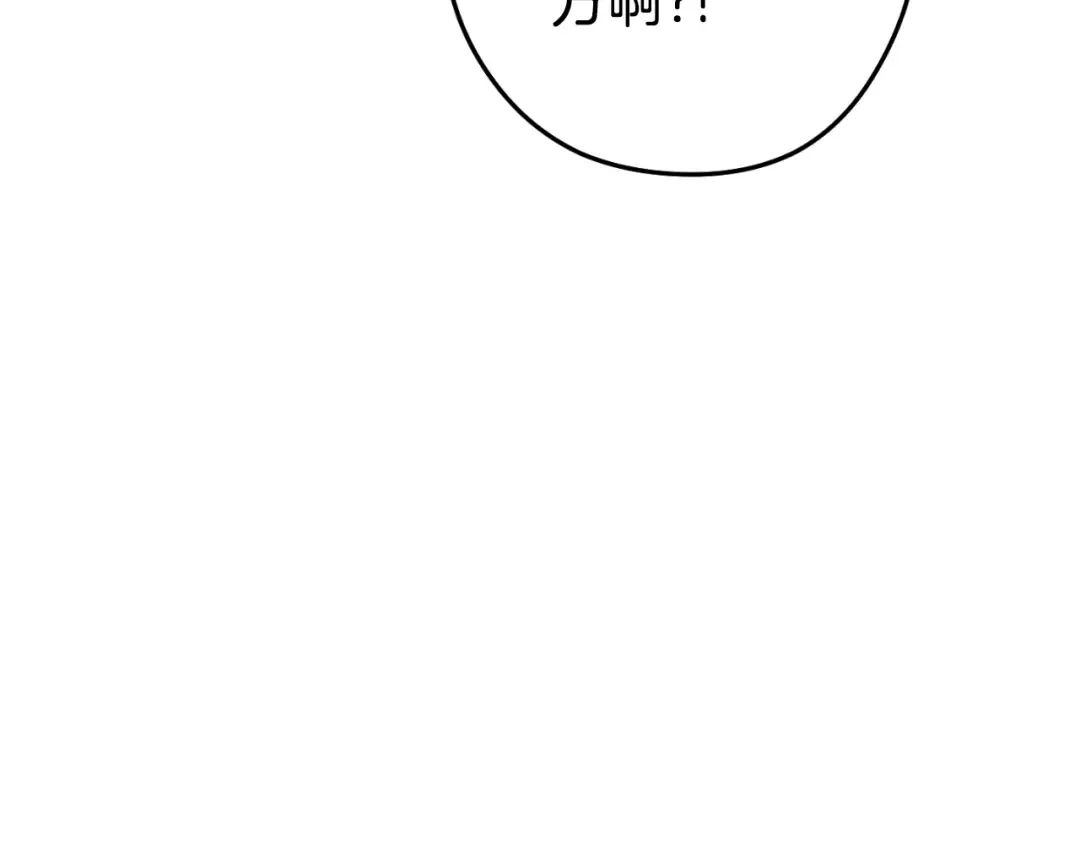 第169话 召唤大狼狗！ 第38页