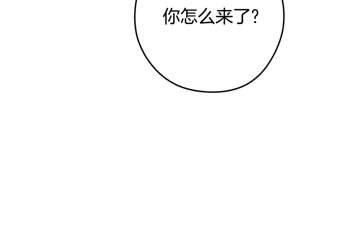 第169话 召唤大狼狗！ 第43页