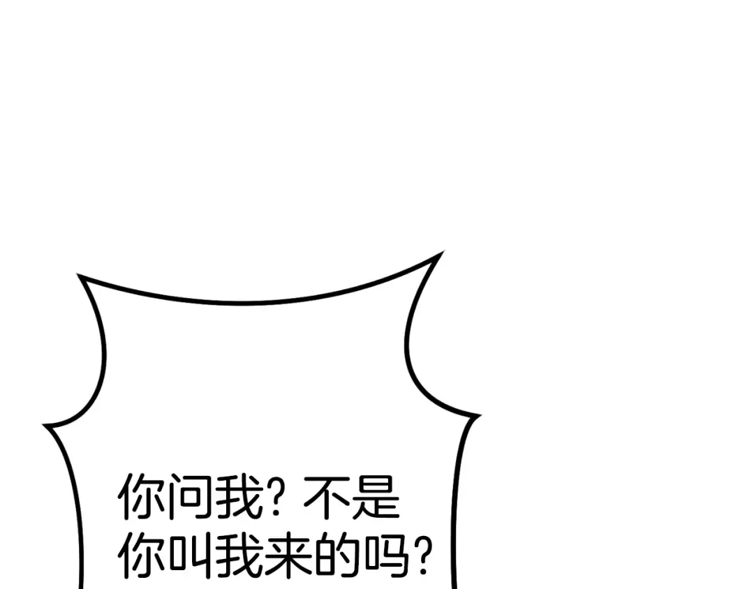 第169话 召唤大狼狗！ 第44页