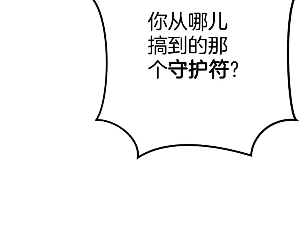 第169话 召唤大狼狗！ 第47页
