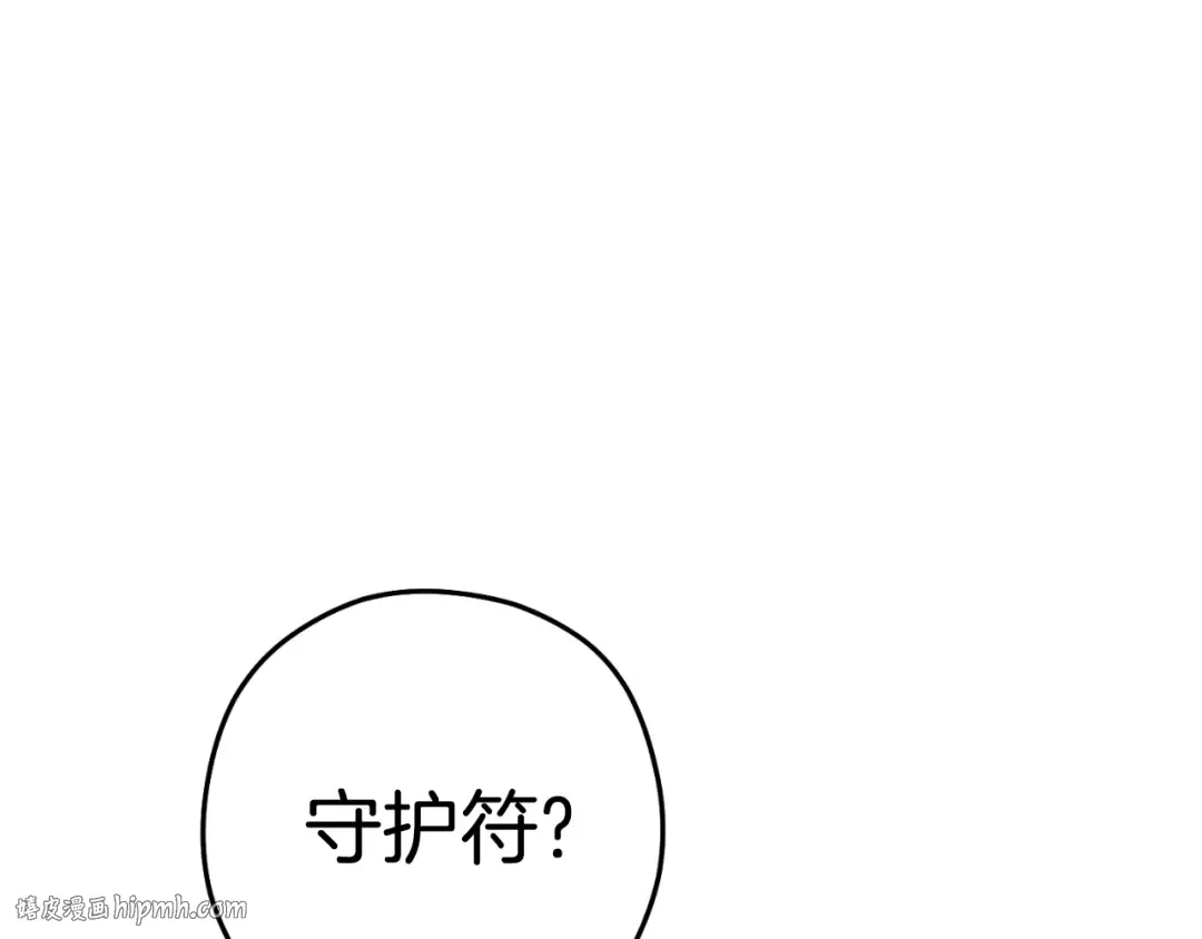 第169话 召唤大狼狗！ 第48页