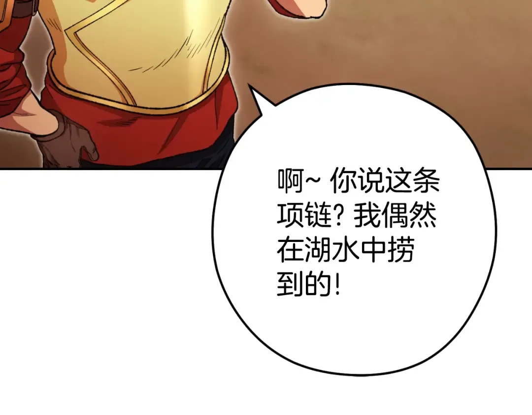 第169话 召唤大狼狗！ 第50页