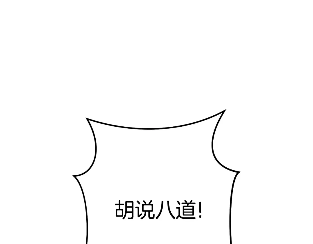 第169话 召唤大狼狗！ 第52页