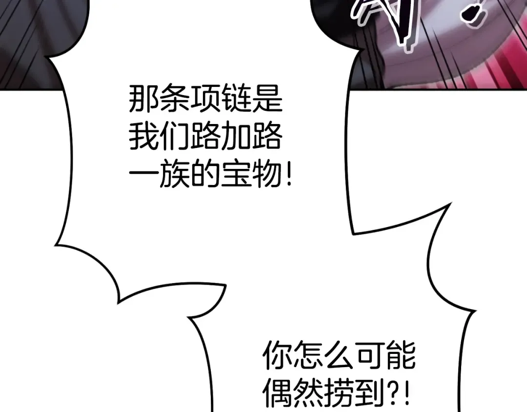 第169话 召唤大狼狗！ 第55页