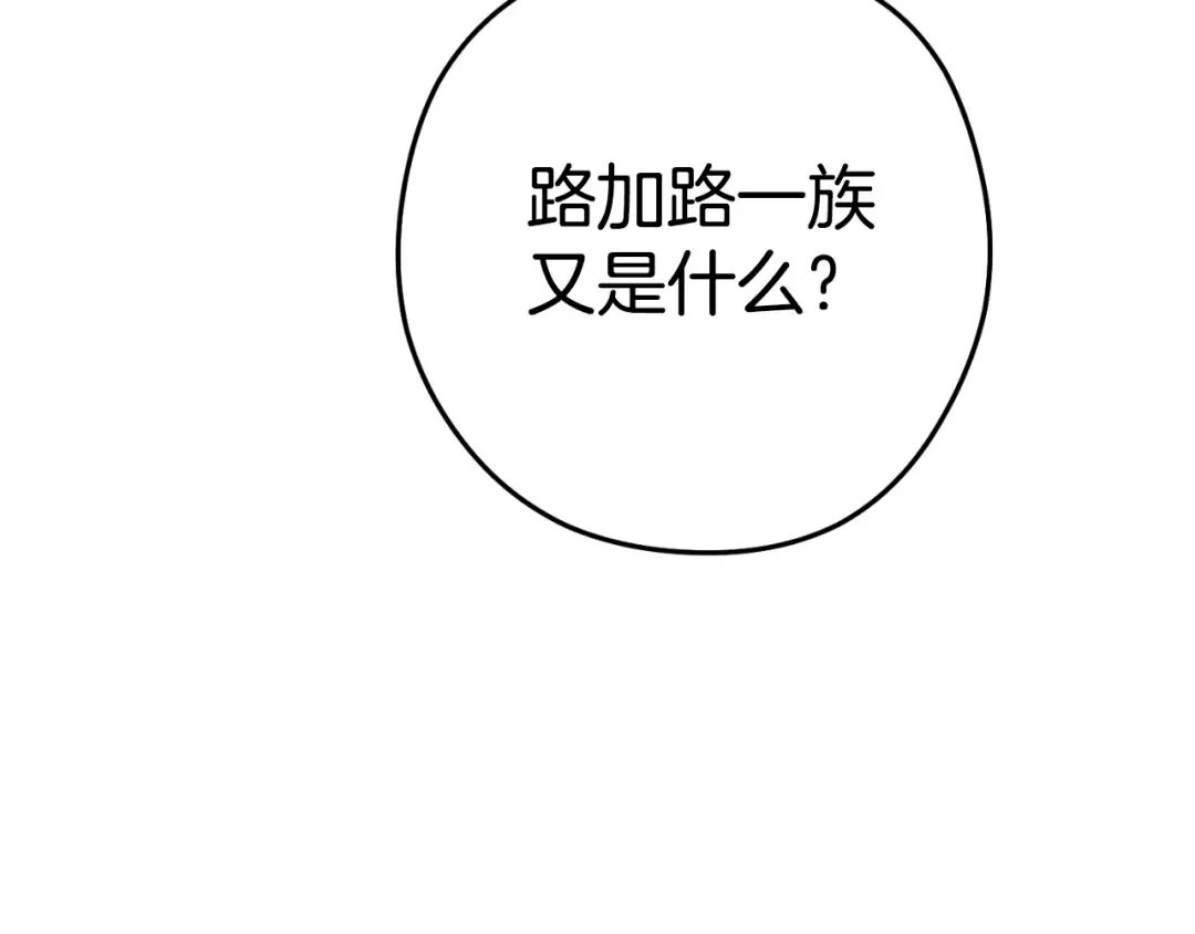 第169话 召唤大狼狗！ 第59页
