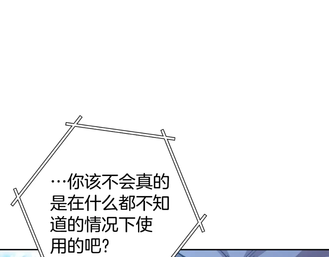第169话 召唤大狼狗！ 第60页