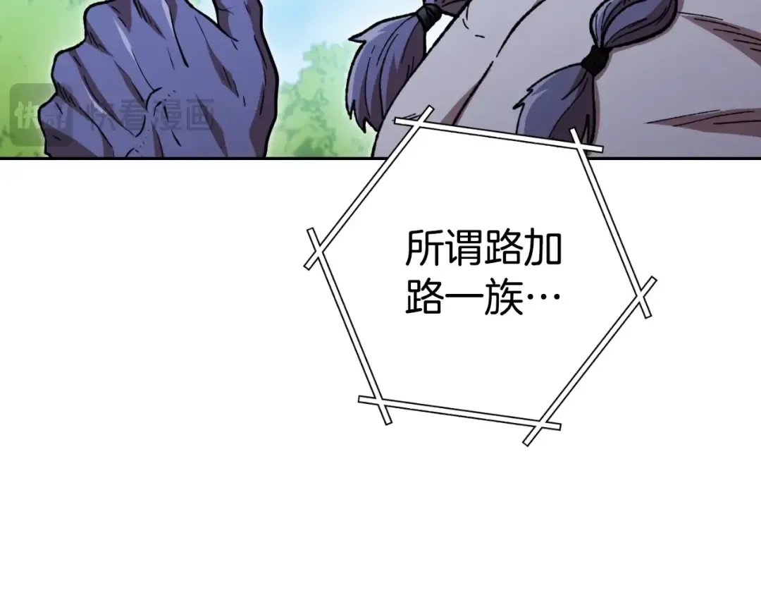 第169话 召唤大狼狗！ 第62页