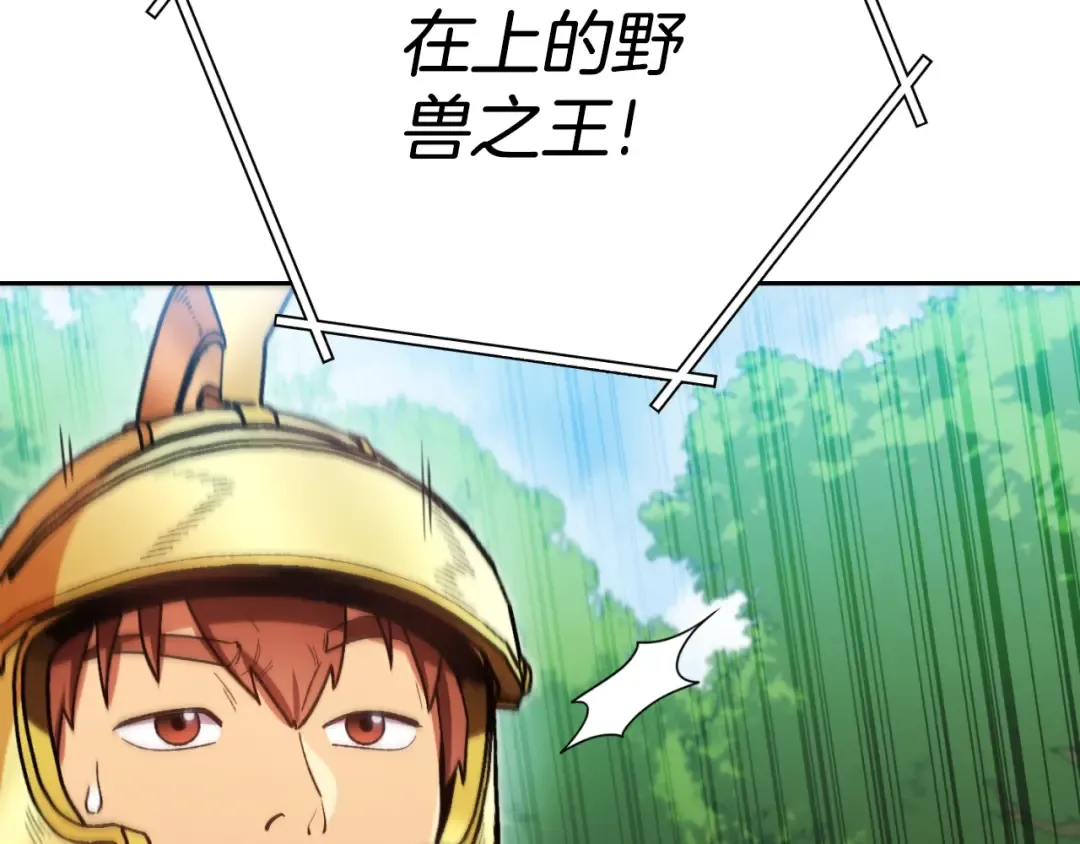 第169话 召唤大狼狗！ 第65页