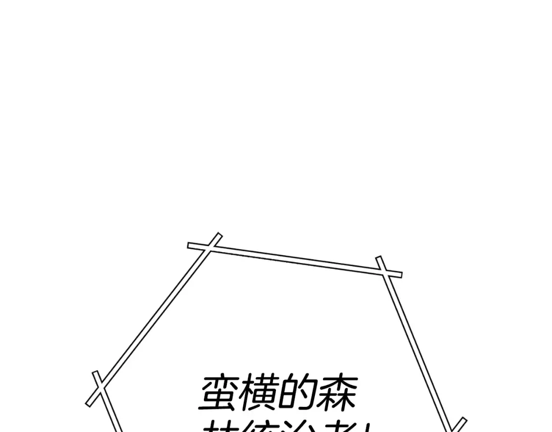 第169话 召唤大狼狗！ 第67页