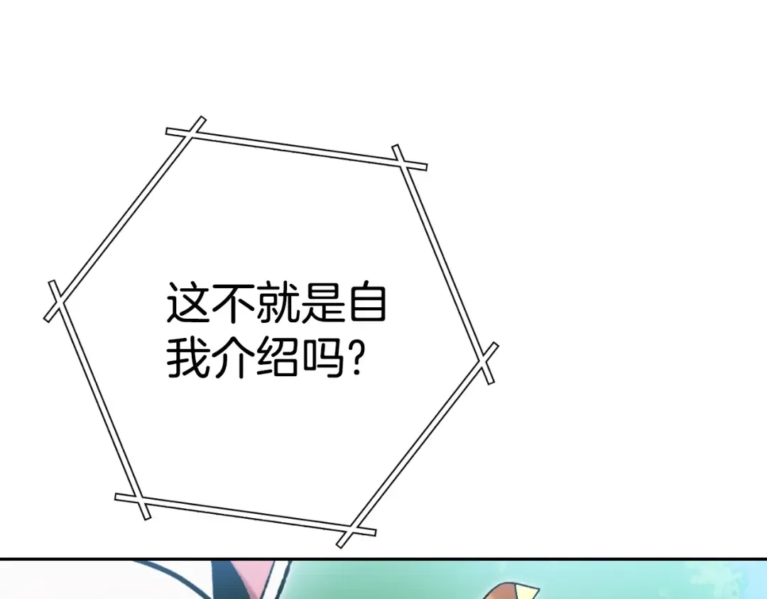 第169话 召唤大狼狗！ 第78页