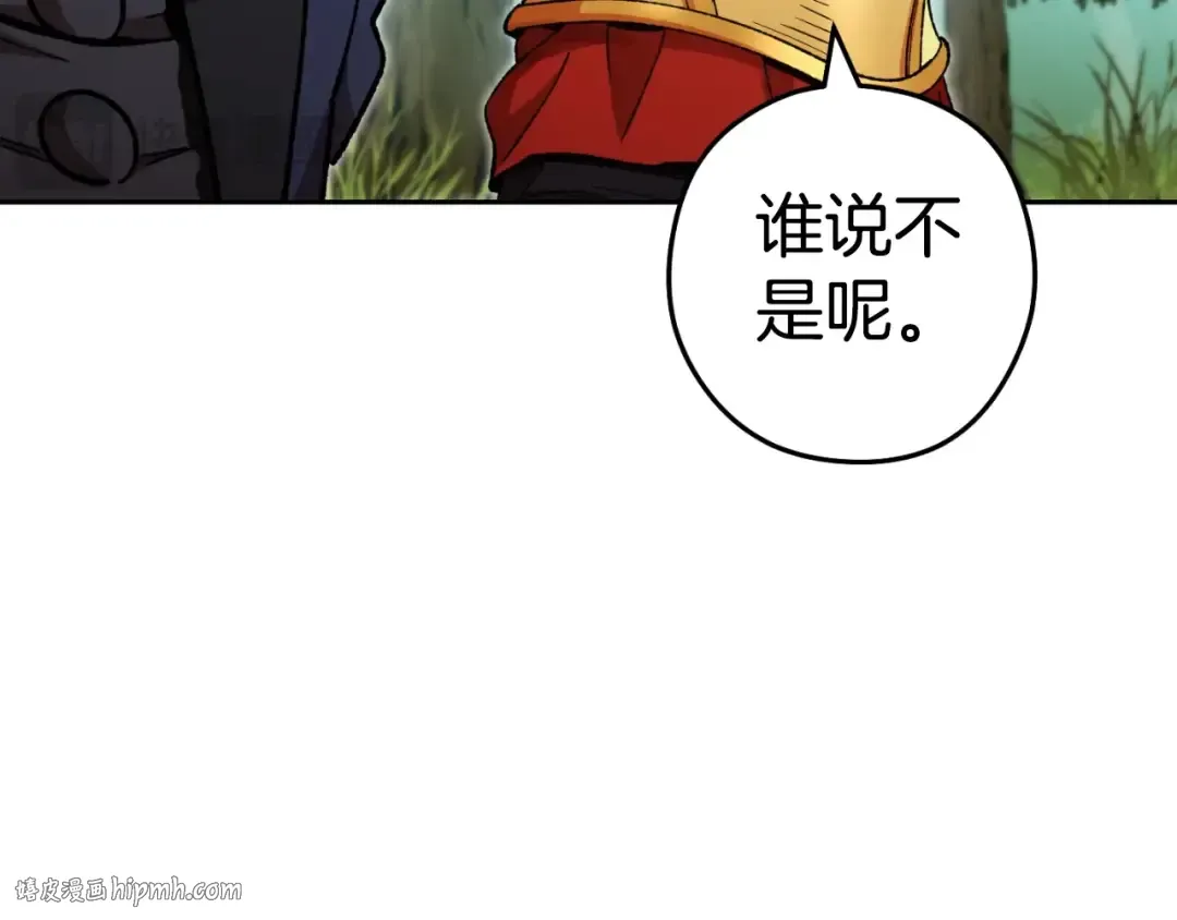 第169话 召唤大狼狗！ 第80页