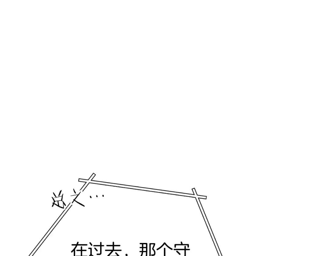第169话 召唤大狼狗！ 第81页