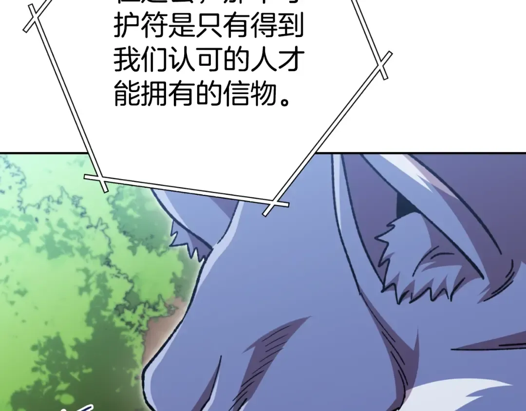 第169话 召唤大狼狗！ 第82页