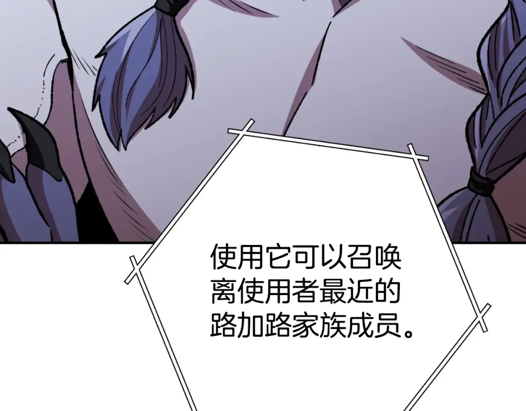 第169话 召唤大狼狗！ 第84页