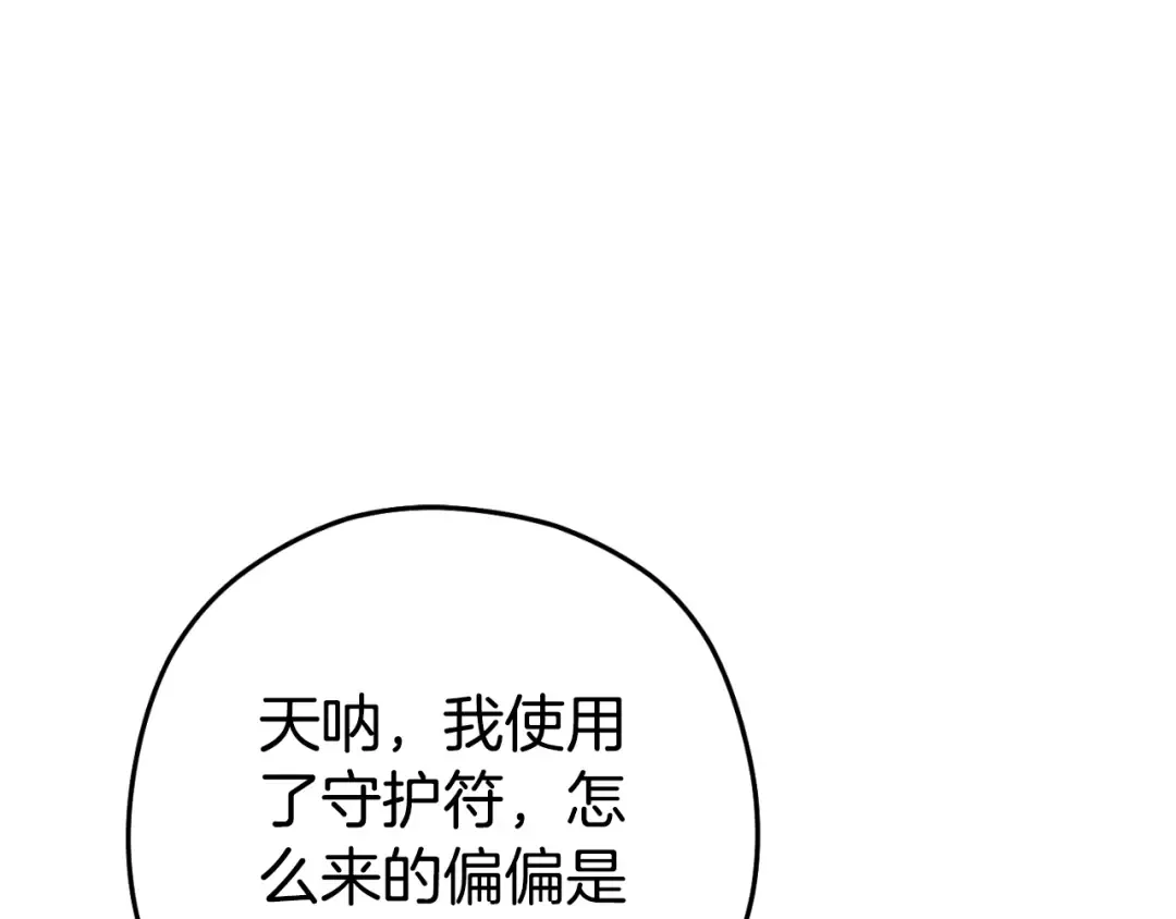 第169话 召唤大狼狗！ 第86页