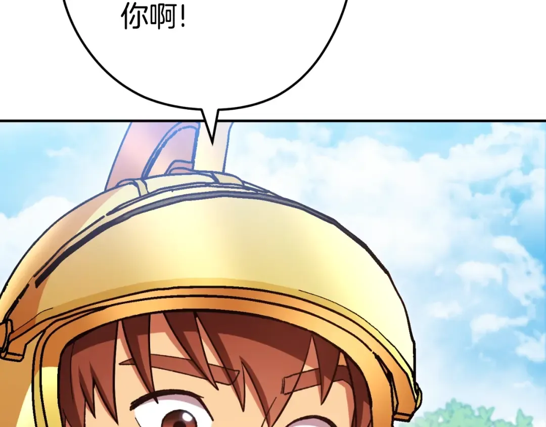 第169话 召唤大狼狗！ 第87页