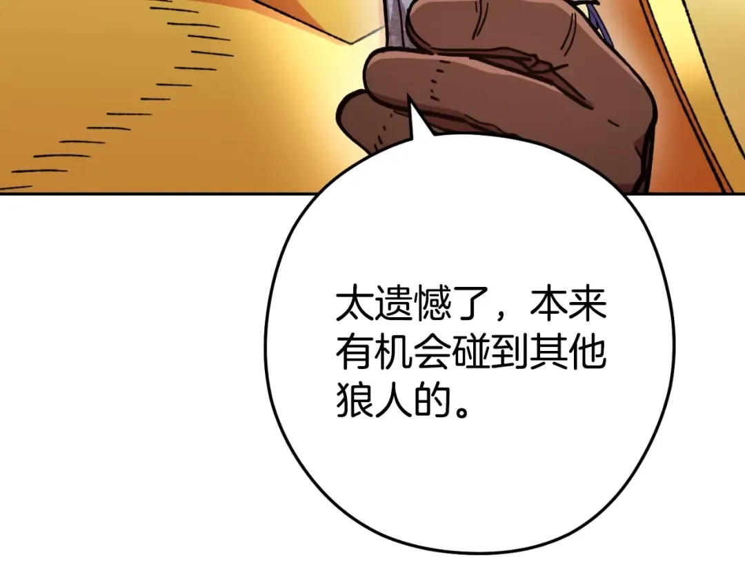 第169话 召唤大狼狗！ 第89页