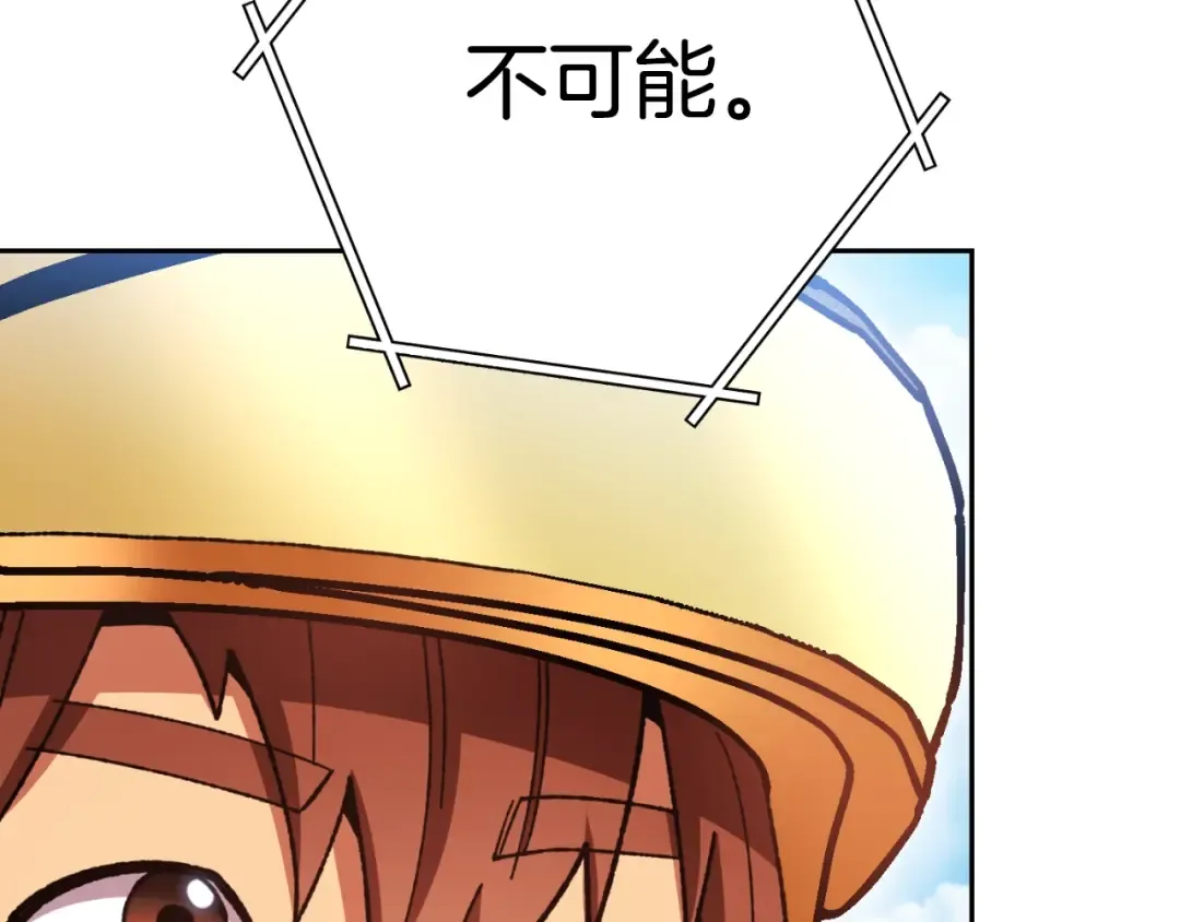 第169话 召唤大狼狗！ 第91页