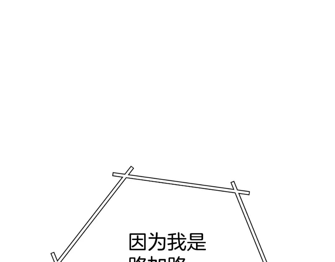 第169话 召唤大狼狗！ 第94页