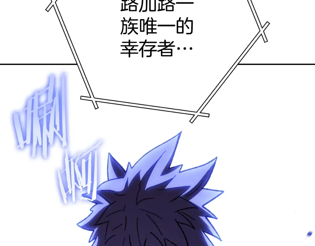 第169话 召唤大狼狗！ 第95页