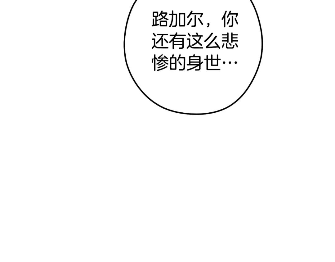 第169话 召唤大狼狗！ 第100页