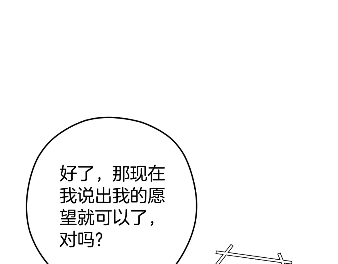 第169话 召唤大狼狗！ 第101页