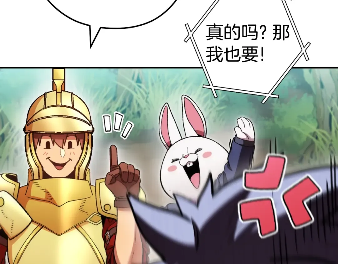 第169话 召唤大狼狗！ 第102页