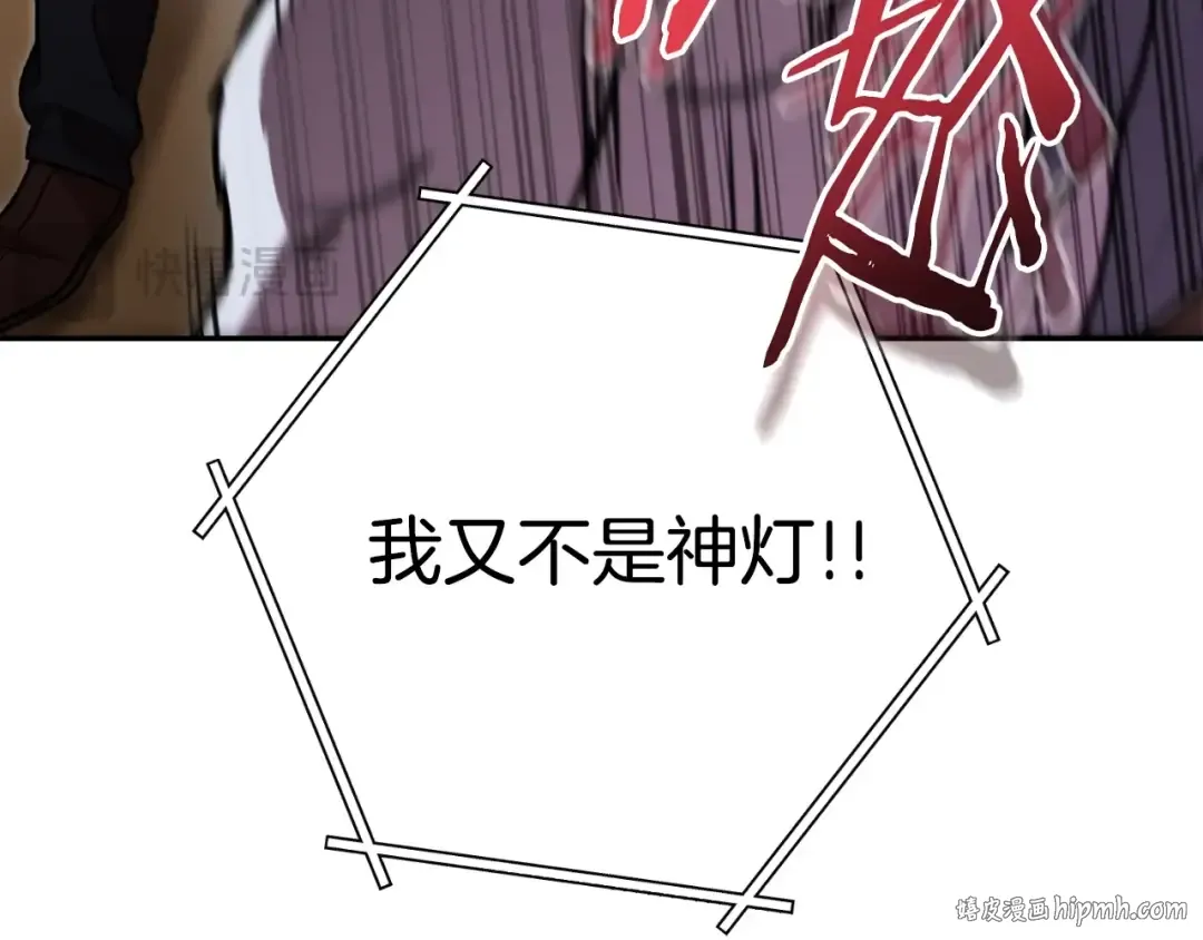 第169话 召唤大狼狗！ 第104页