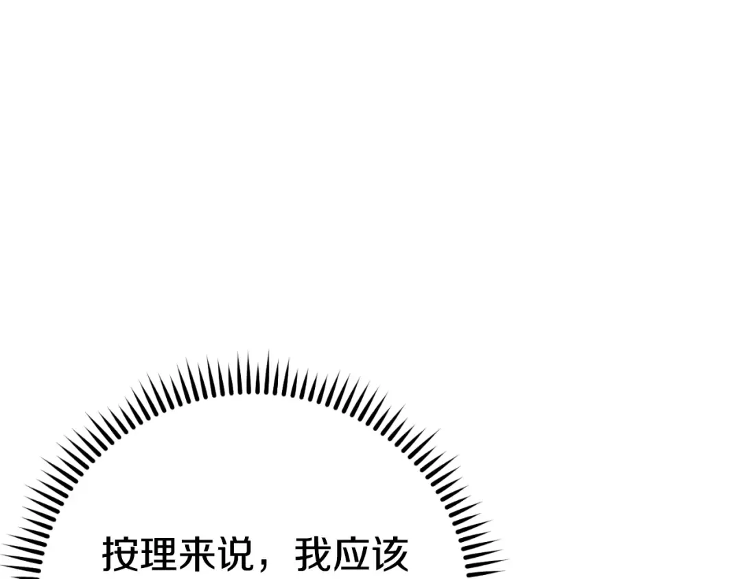 第169话 召唤大狼狗！ 第106页