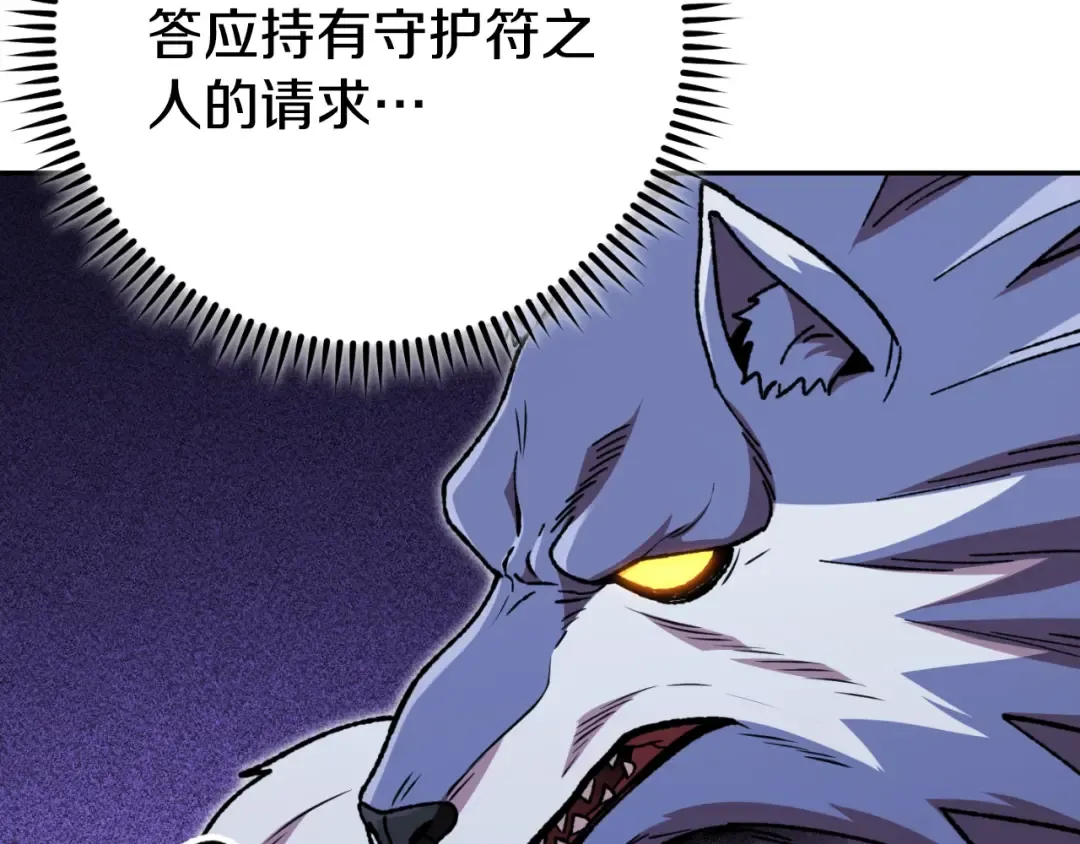 第169话 召唤大狼狗！ 第107页