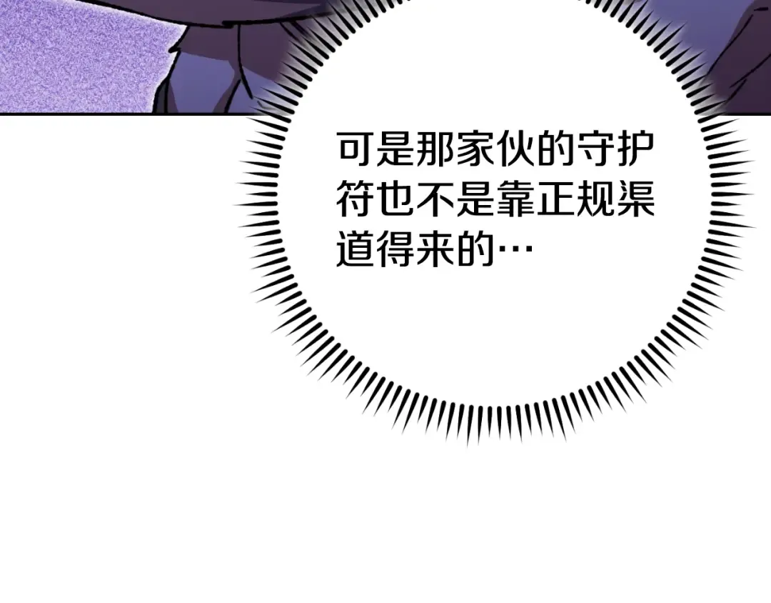 第169话 召唤大狼狗！ 第109页