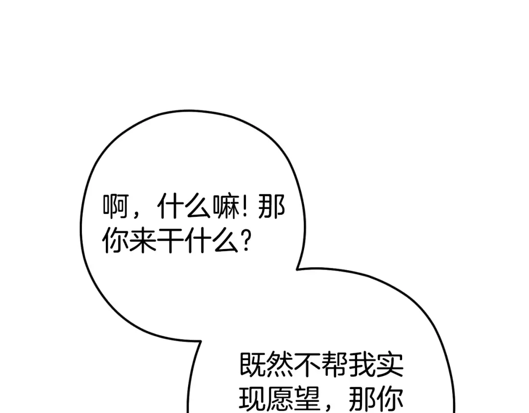 第169话 召唤大狼狗！ 第110页