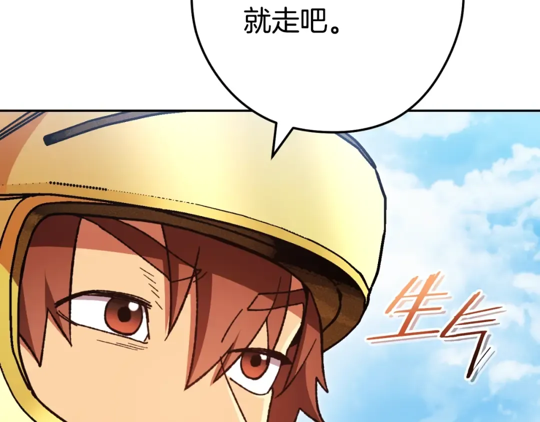 第169话 召唤大狼狗！ 第111页