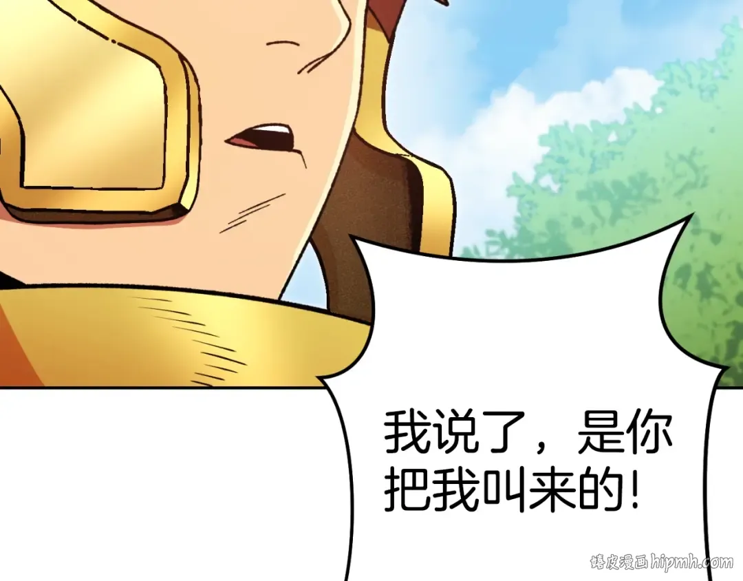 第169话 召唤大狼狗！ 第112页