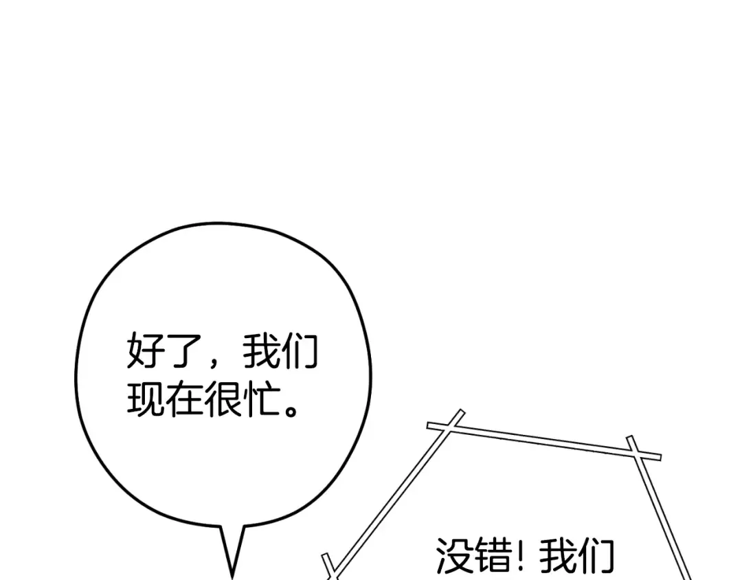 第169话 召唤大狼狗！ 第114页