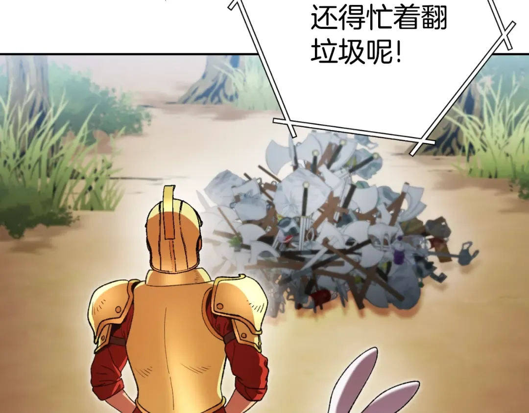 第169话 召唤大狼狗！ 第115页
