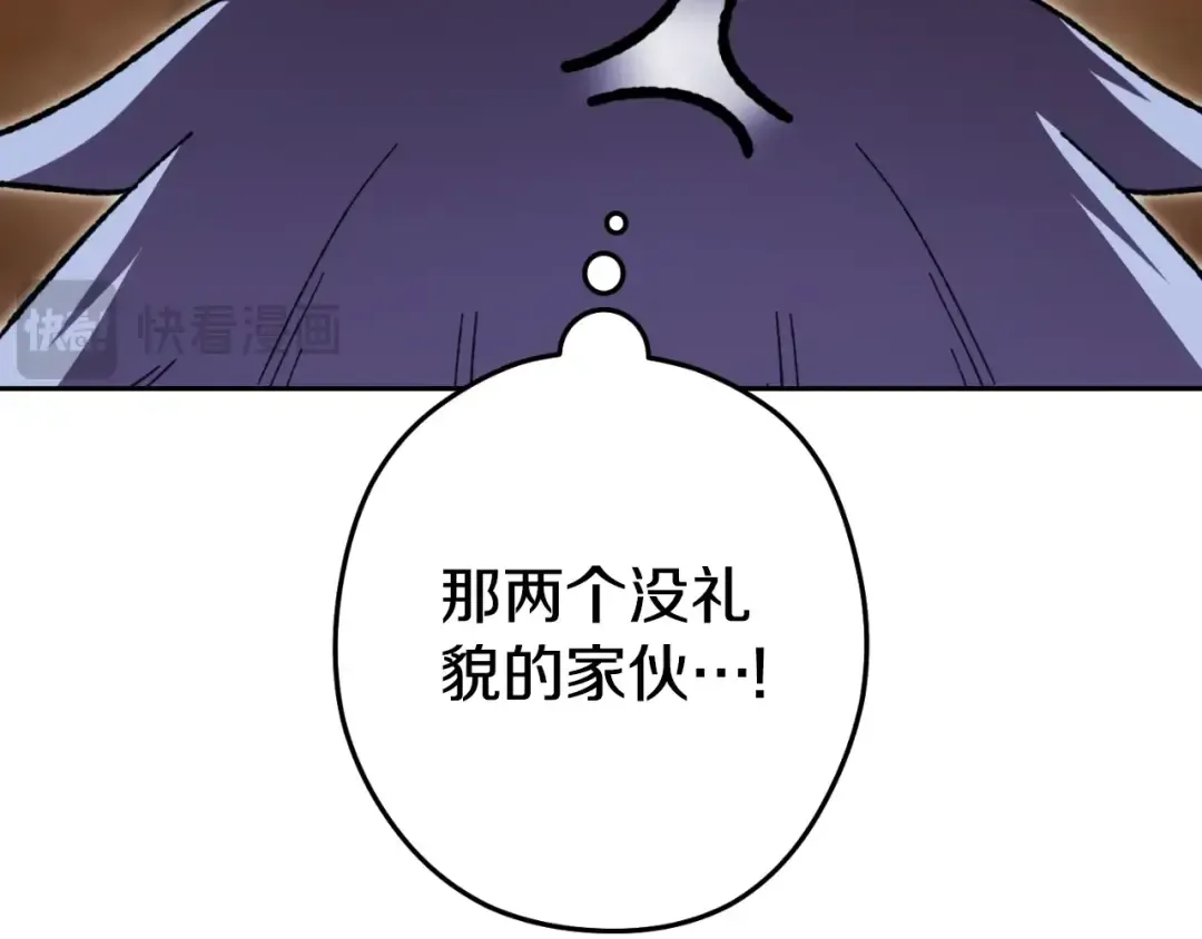 第169话 召唤大狼狗！ 第117页
