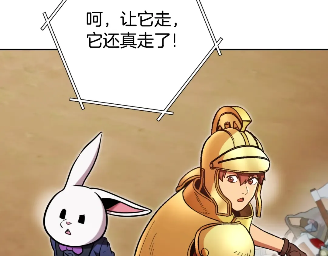 第169话 召唤大狼狗！ 第122页