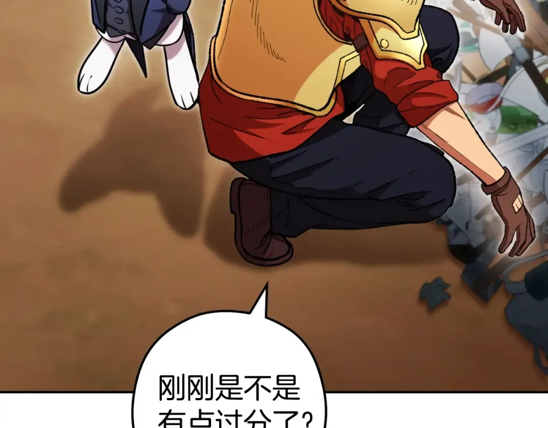 第169话 召唤大狼狗！ 第123页