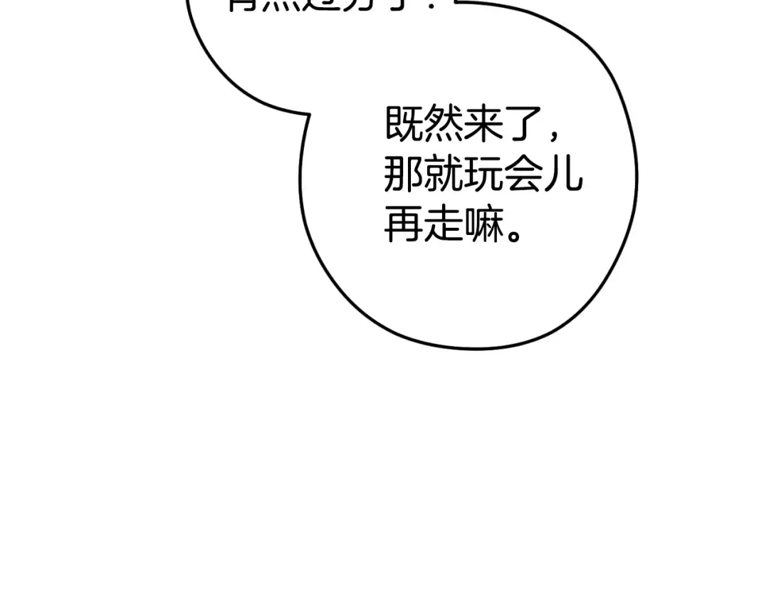 第169话 召唤大狼狗！ 第124页