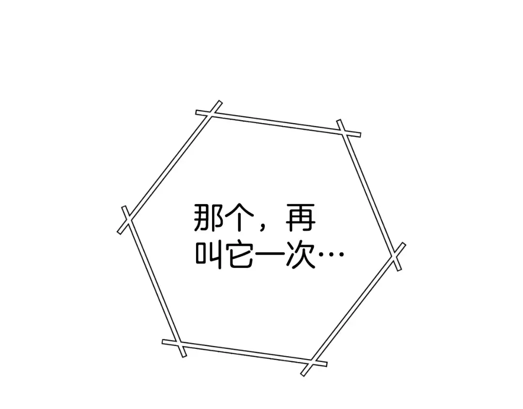 第169话 召唤大狼狗！ 第125页