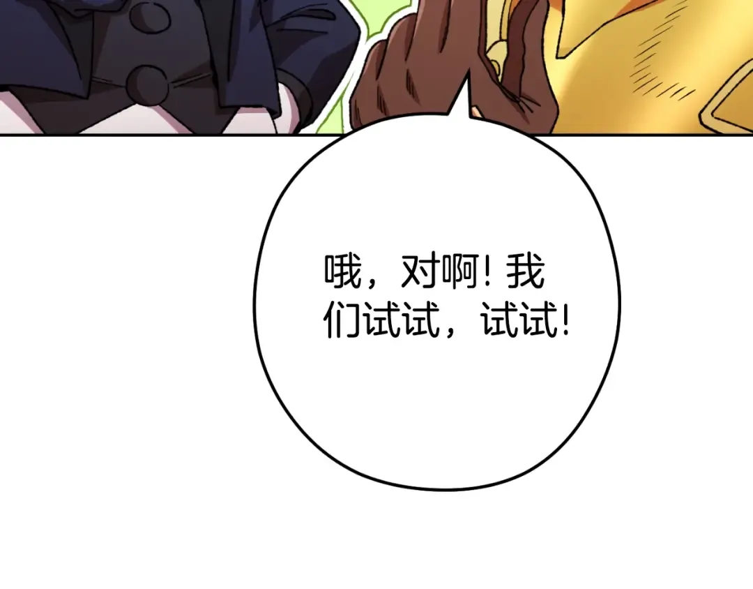 第169话 召唤大狼狗！ 第129页