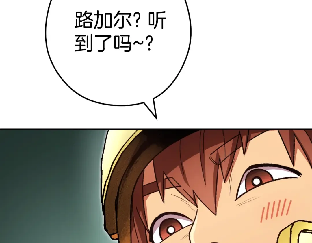 第169话 召唤大狼狗！ 第131页