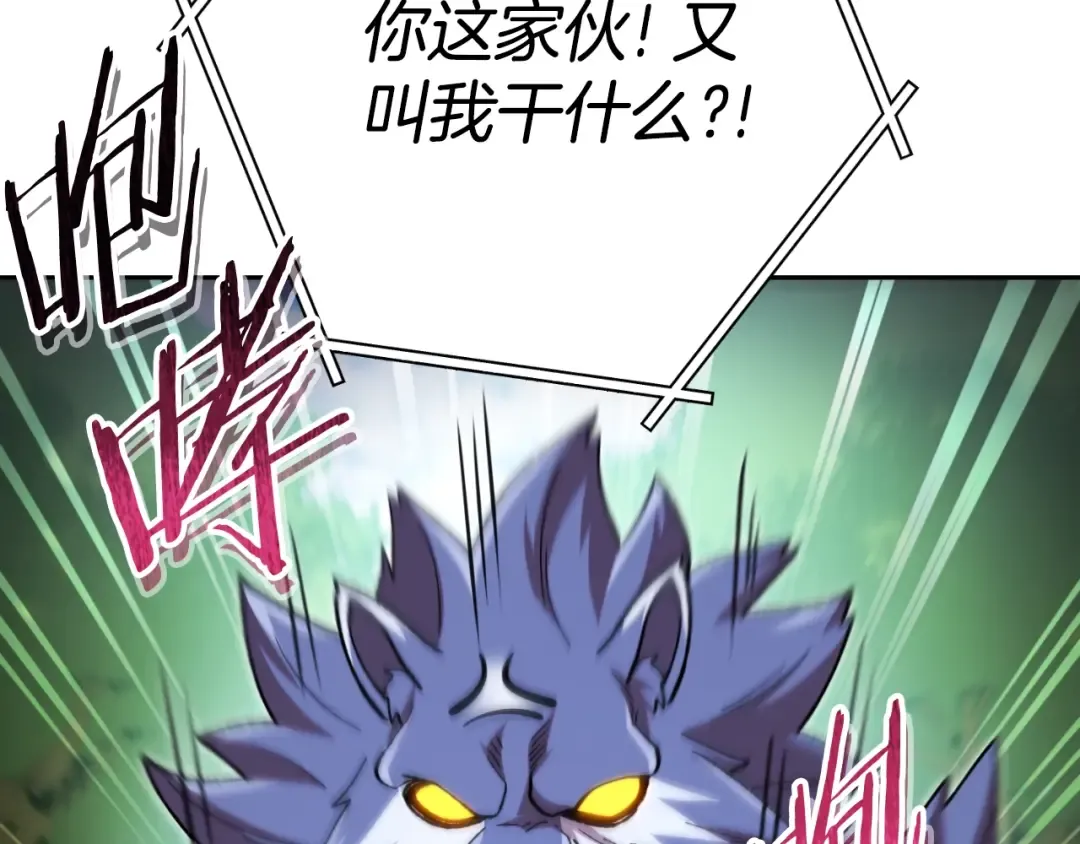 第169话 召唤大狼狗！ 第135页