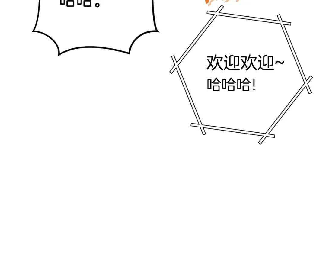 第169话 召唤大狼狗！ 第138页
